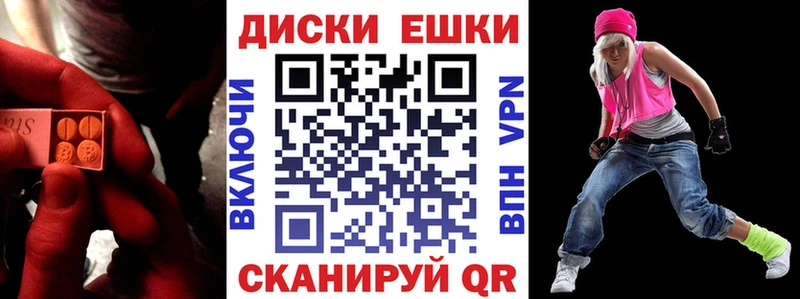 Экстази ешки  Купить  Обоянь 