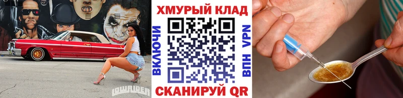 Героин хмурый Обоянь