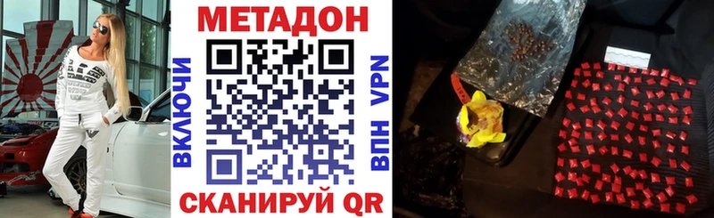 Метадон кристалл Купить Обоянь